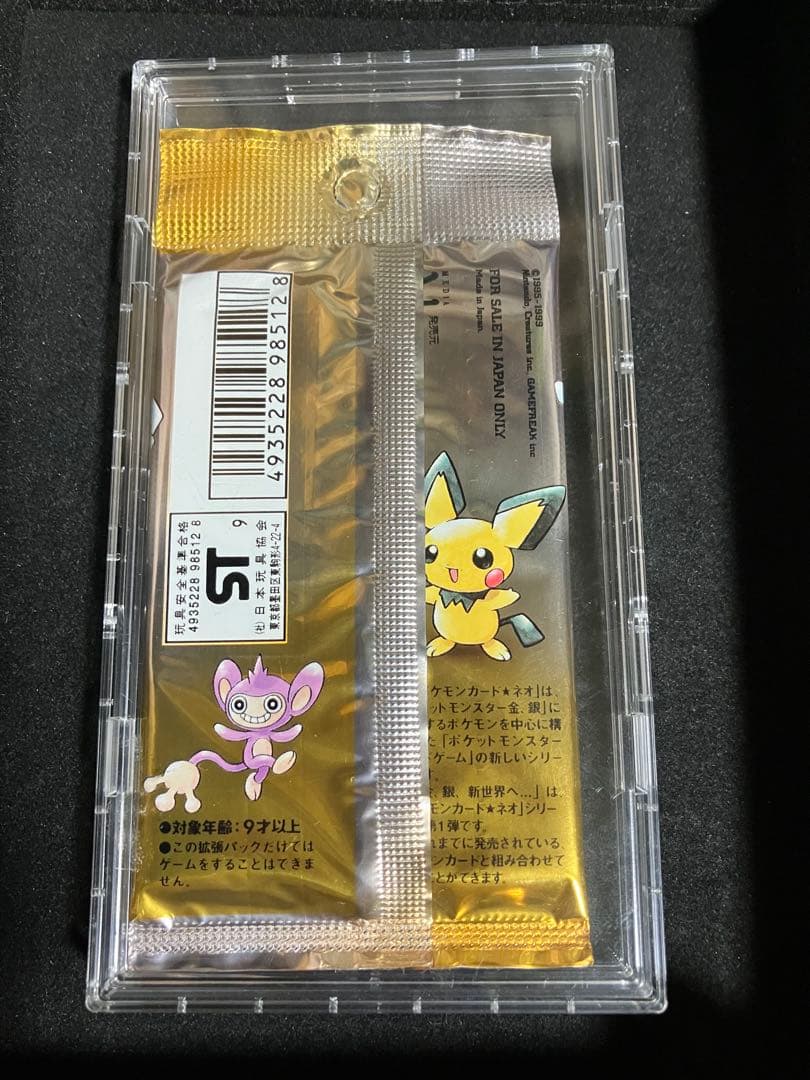ポケモンカード ネオ 拡張パック 第1弾 金、銀、新世界へ... neo 未開封