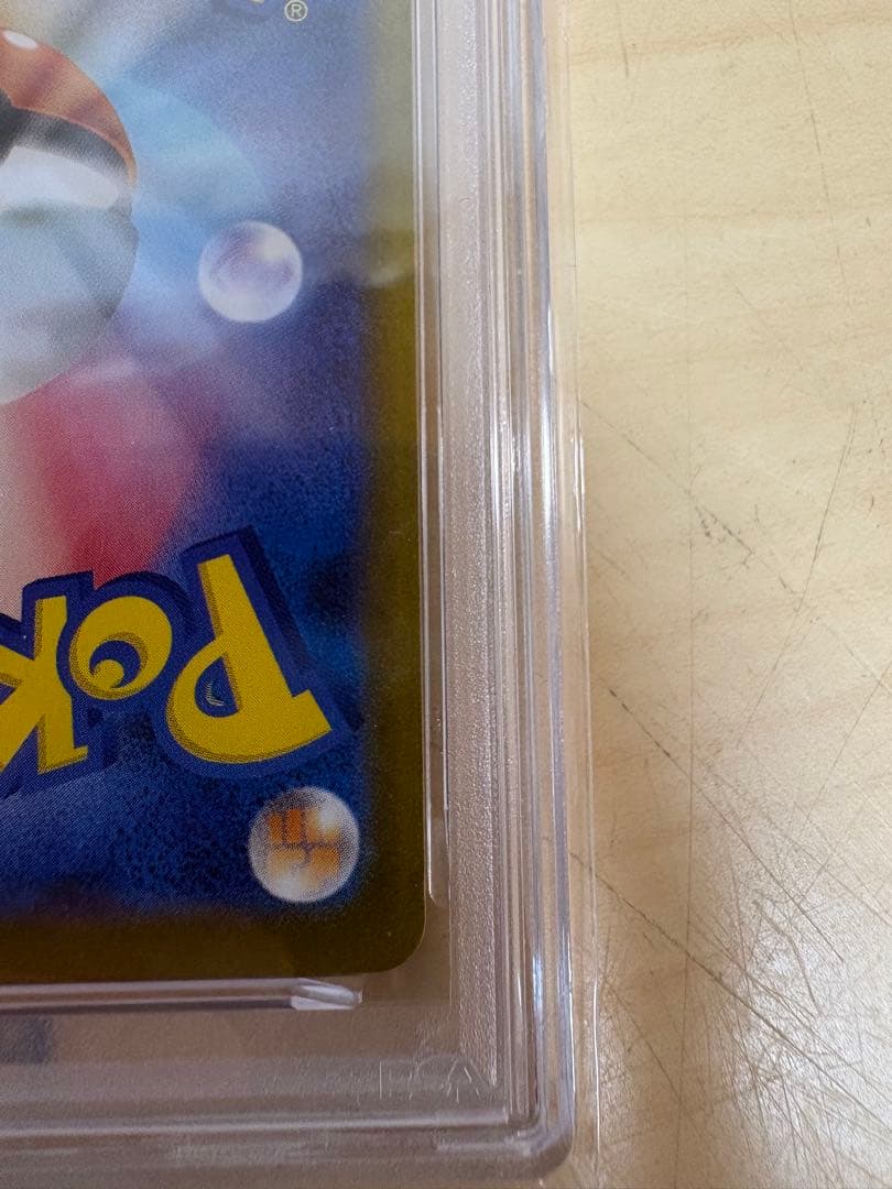 ポケモンカードイーブイ ex SAR psa10