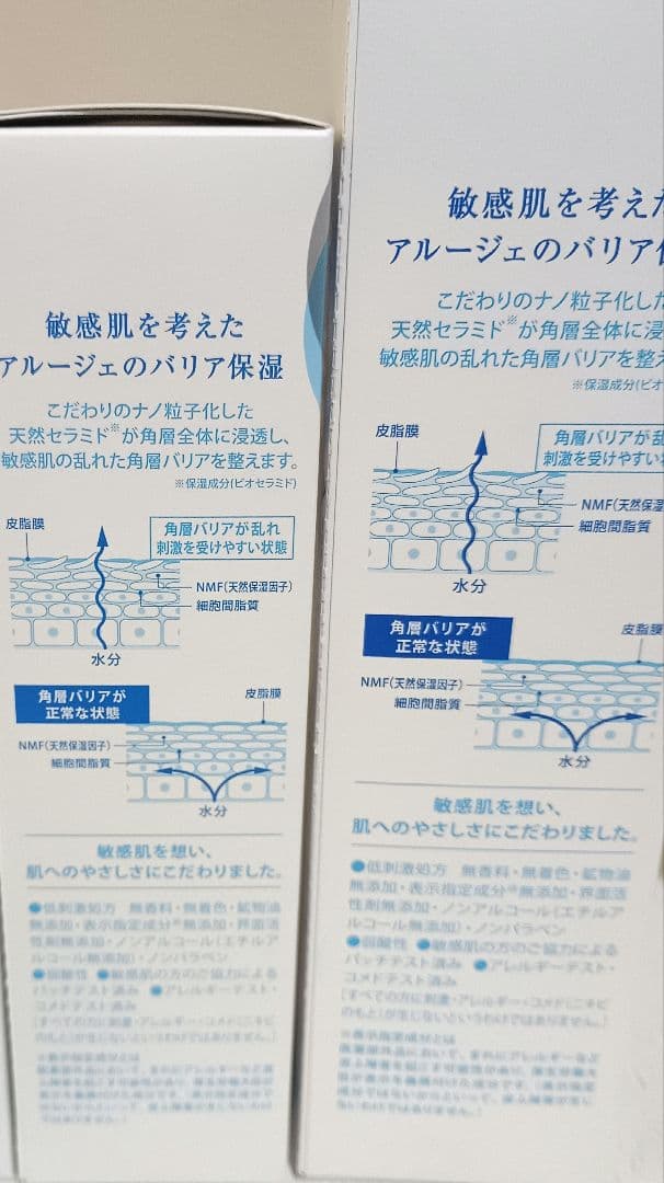 専用✨アルージュモイスチャーミストローション2しっとり✨220mL②150mL②