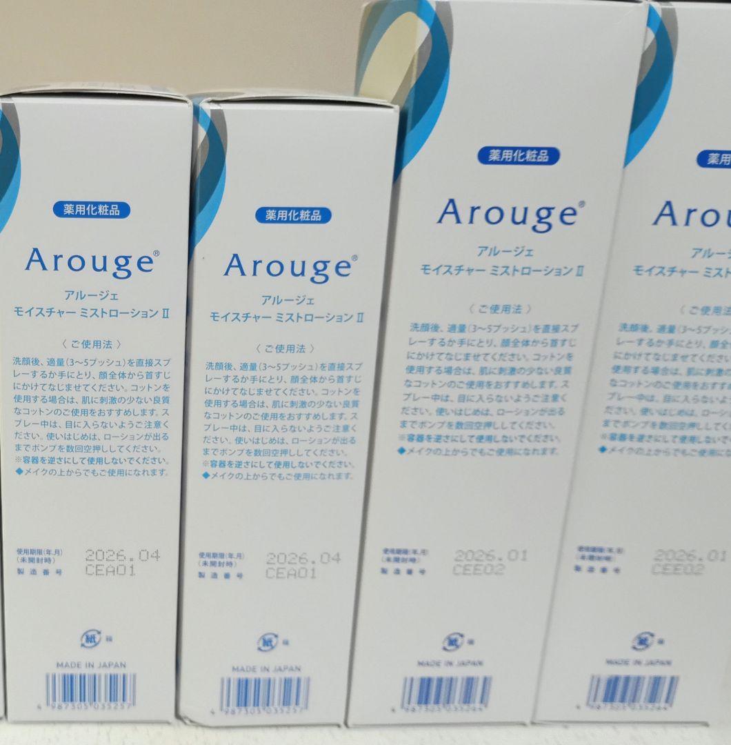 専用✨アルージュモイスチャーミストローション2しっとり✨220mL②150mL②