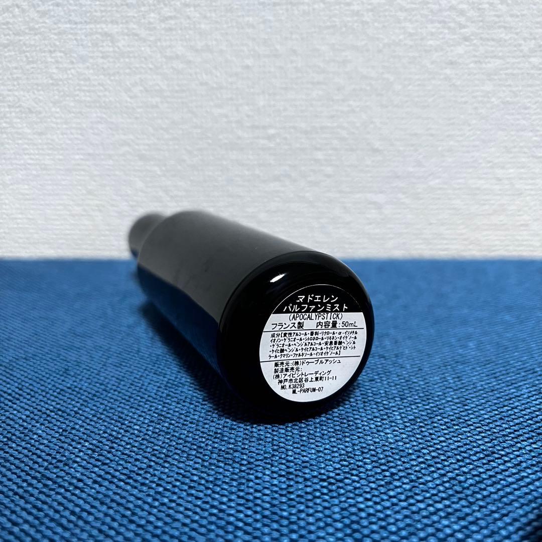 マドエレン mad et Len アポカリプスティック 50ml
