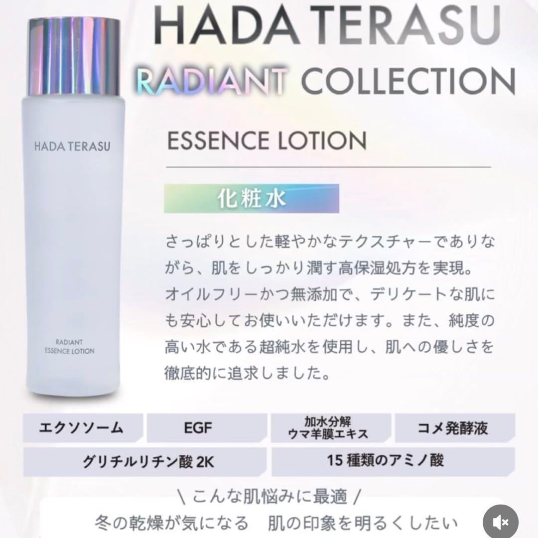 新品未開封❤️ストラッシュ　洗顔料　クレンジング　ローション　発泡美容液　化粧水