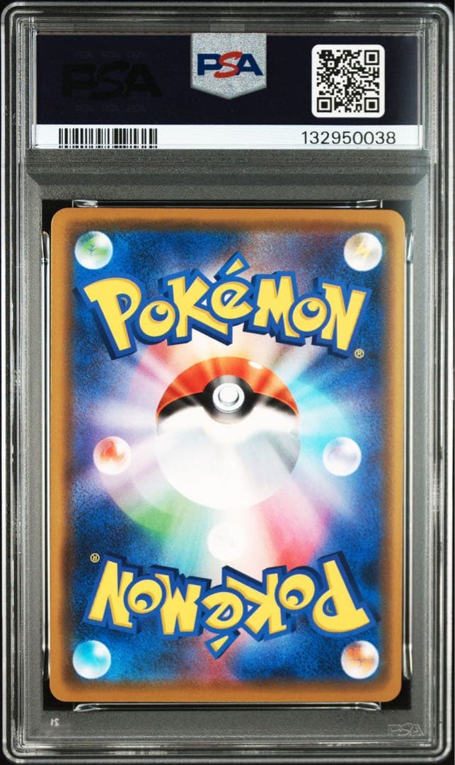 スイクン プロモ 150/S-P PSA10