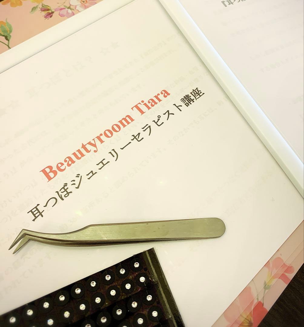 【3資格】耳つぼ資格＋カウンセリング＋耳つぼジュエリー制作通信講座