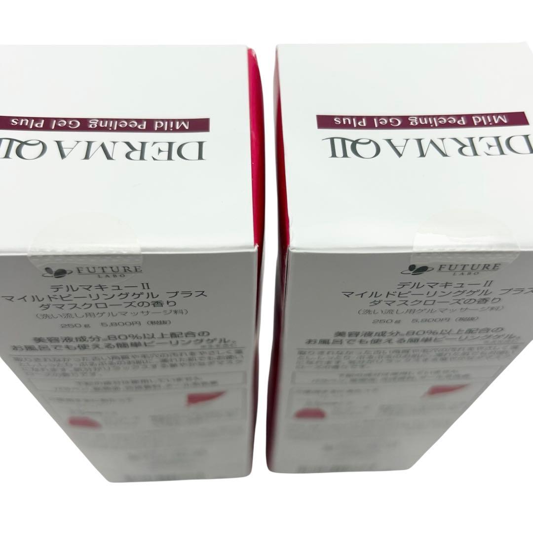 ⭐️新品未開封⭐️ DERMAQII デルマキューII マインドピーリングゲルプラス