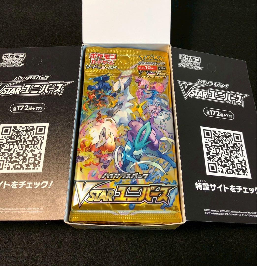 ポケモンカード VSTARユニバース 製造一致 10パック