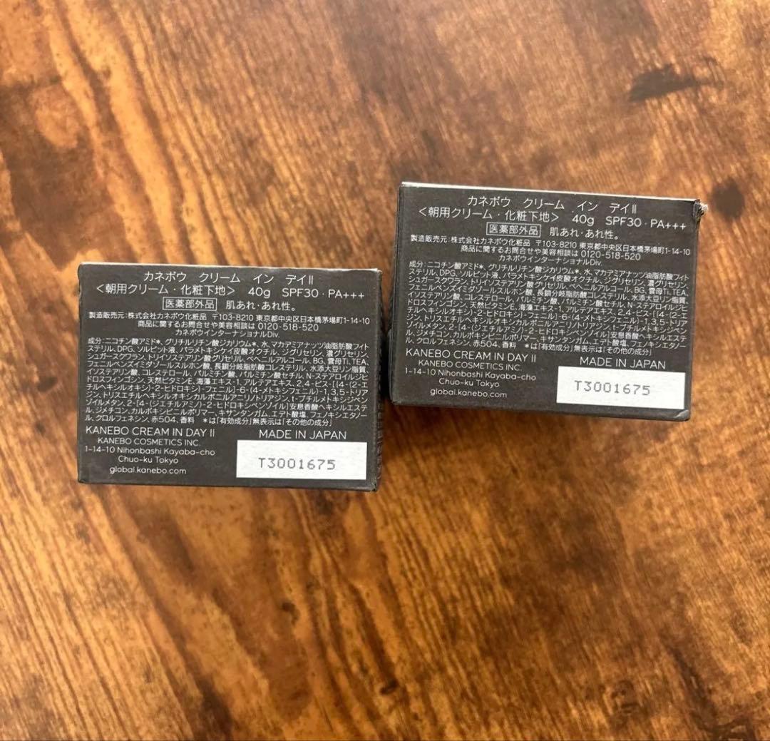 2個セット★ KANEBO カネボウ クリーム イン デイII 40g