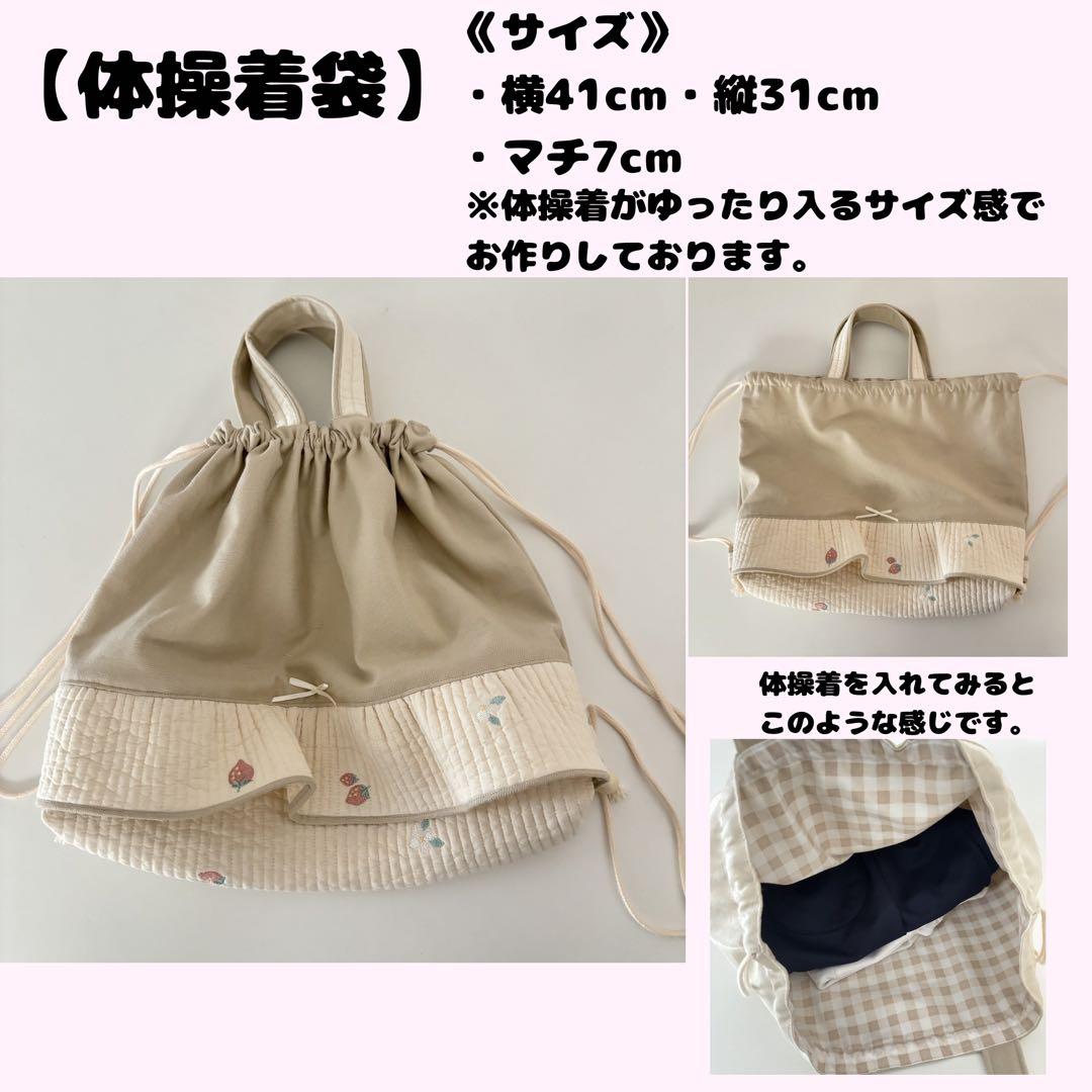 【☆Planet　bazaar☆2号店様】ヌビ　生成り×イチゴ柄　3点セット