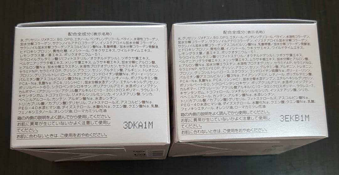 Perfect One Moisture Gel 2個セット