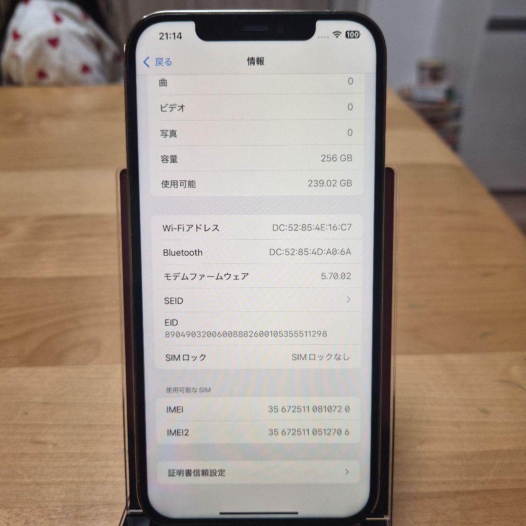 【良品】iPhone12ProMax 256GB ゴールド SIMフリー