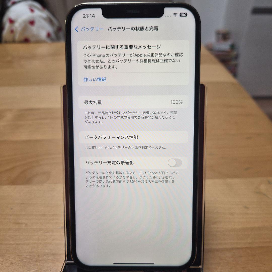 【良品】iPhone12ProMax 256GB ゴールド SIMフリー