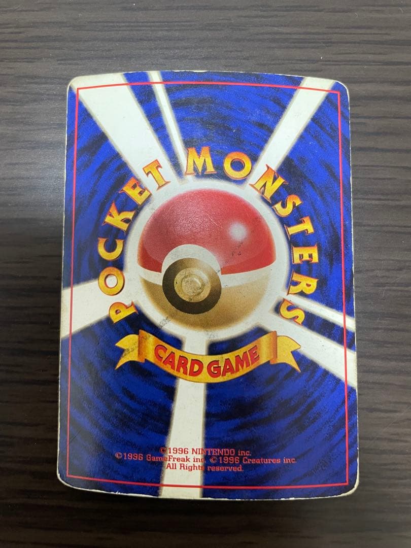 ポケモンカード旧裏　御三家セット