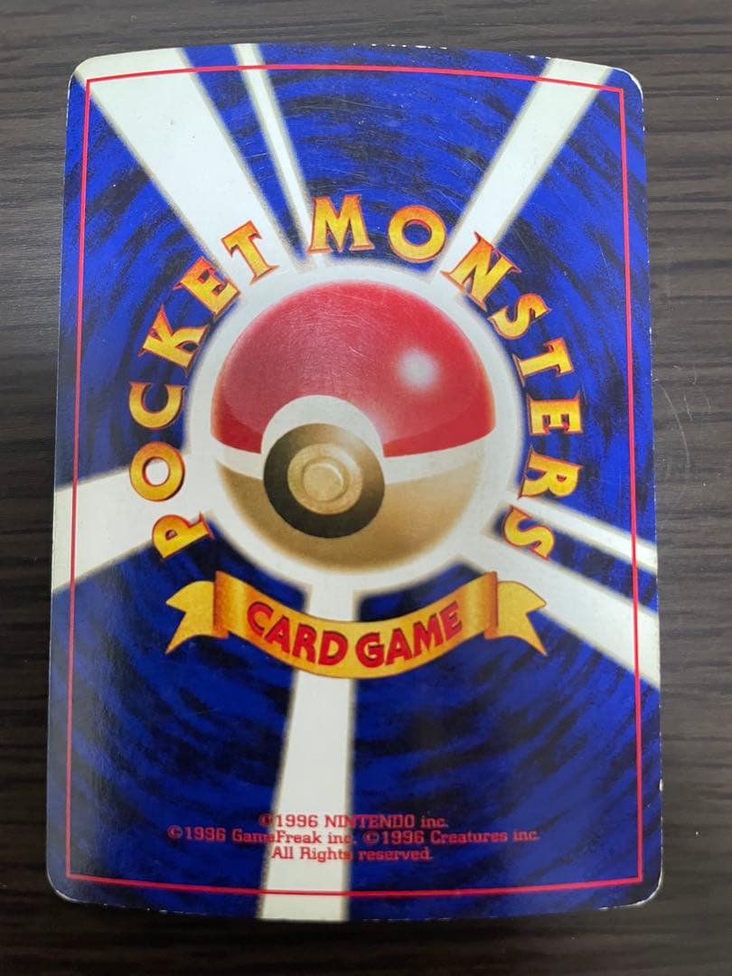 ポケモンカード旧裏　御三家セット
