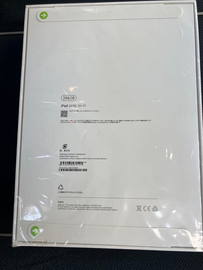 新品 iPad A16 MD4H4J 256GB 青 第11世代 本体 ブルー