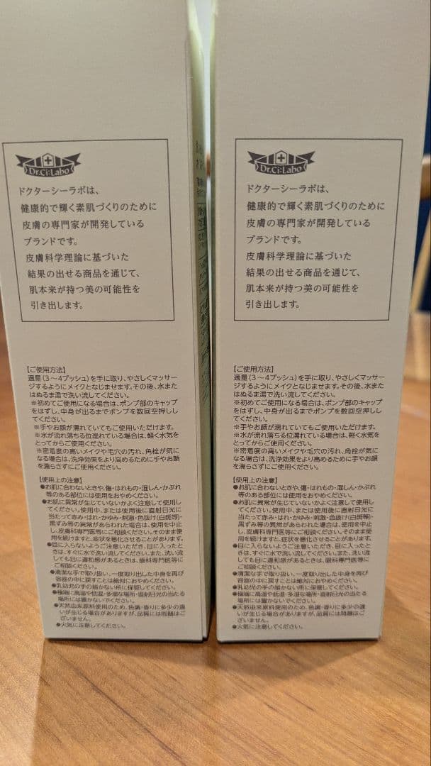 ドクターシーラボ/ナチュラルクレンジングオイル300ml×2本