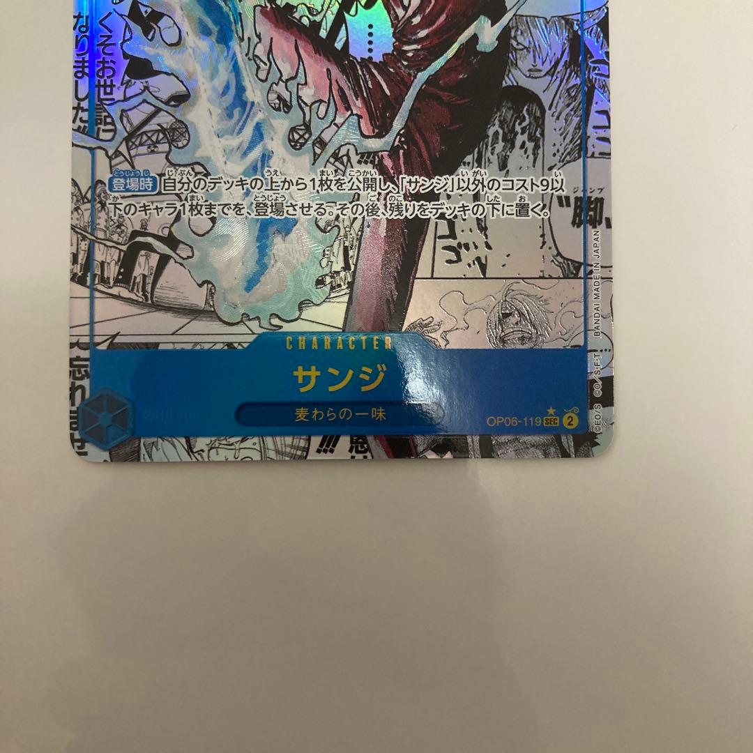 ワンピースカード サンジ　コミックパラレル　コミパラ　シークレットパラレル