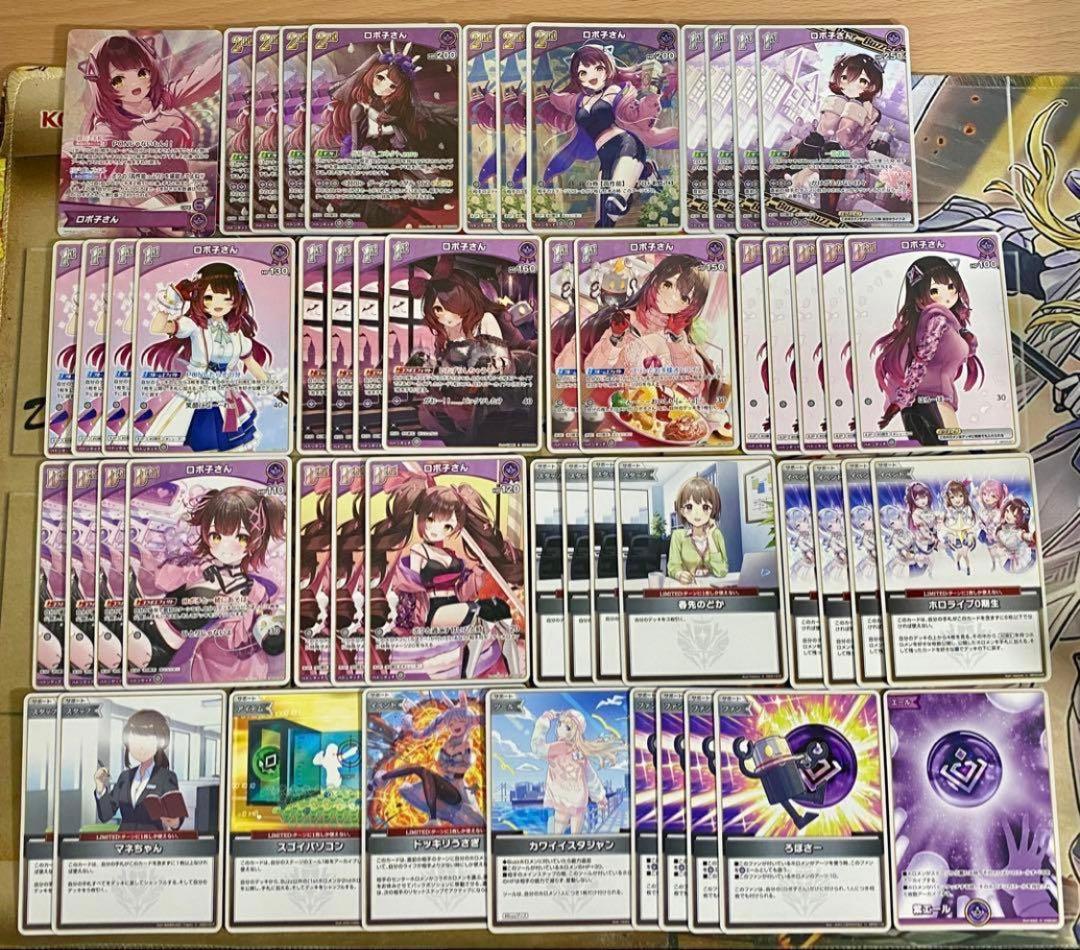 ロボ子さん 本格構築済みデッキ ホロカ 推しホロメン+エール20枚 ホロライブ
