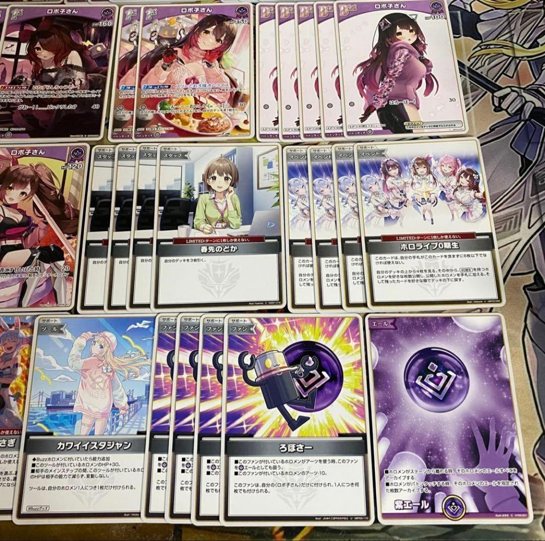 ロボ子さん 本格構築済みデッキ ホロカ 推しホロメン+エール20枚 ホロライブ