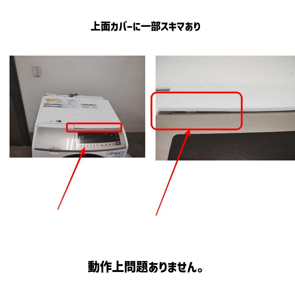 【送料込み】 HITACHI BD-SV110EL ドラム式洗濯乾燥機