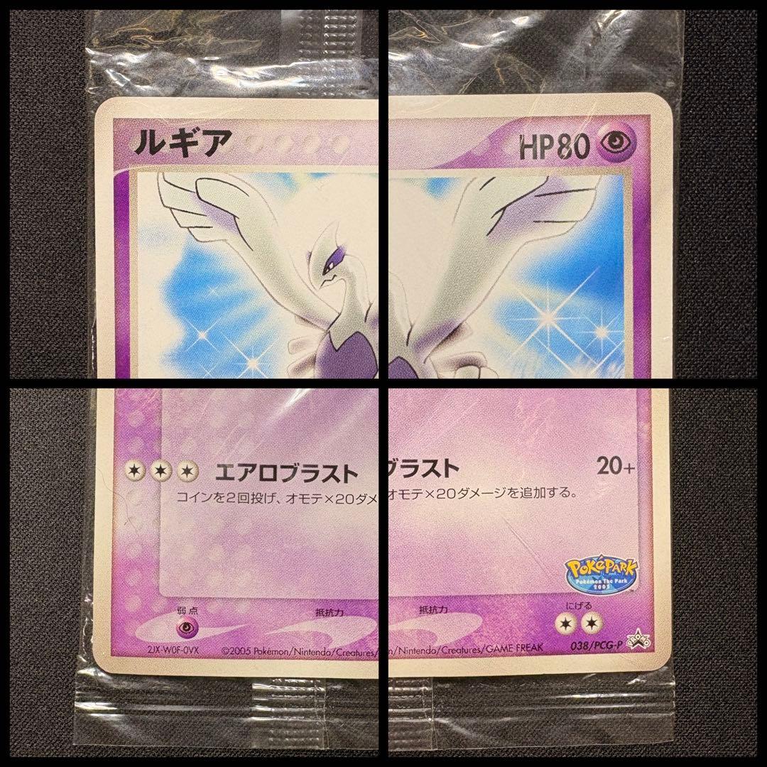 ポケパーク ルギア　038/ PCG-P 未開封