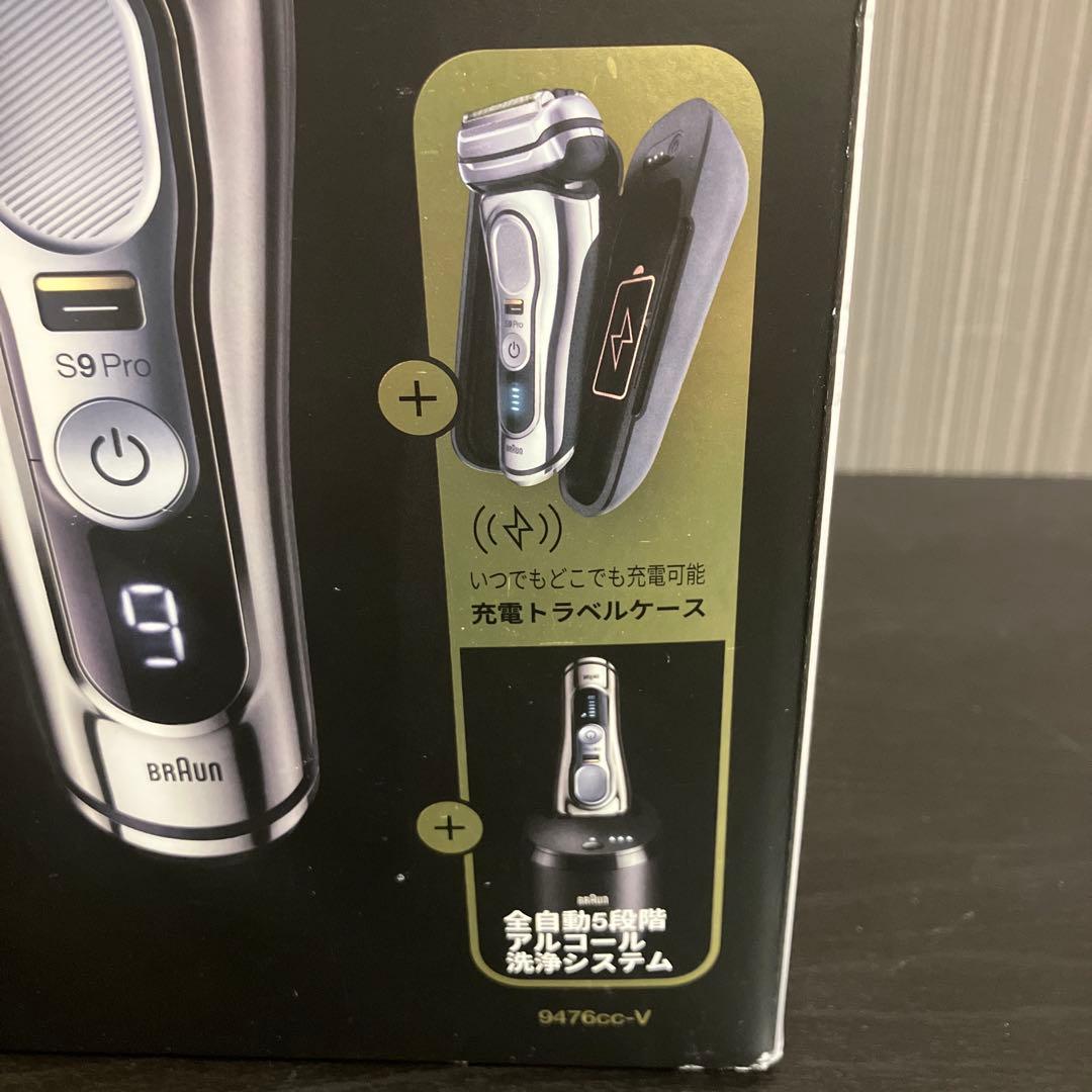 【新品未開封】ブラウン 電気シェーバー シリーズ９Proアルコール洗浄機モデル