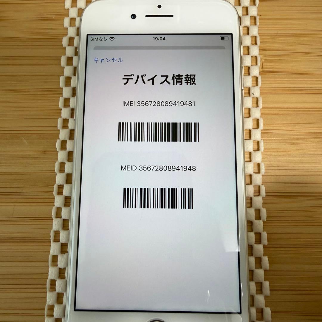 箱付き美品① iPhone8 シルバー 64GB バッテリー90%