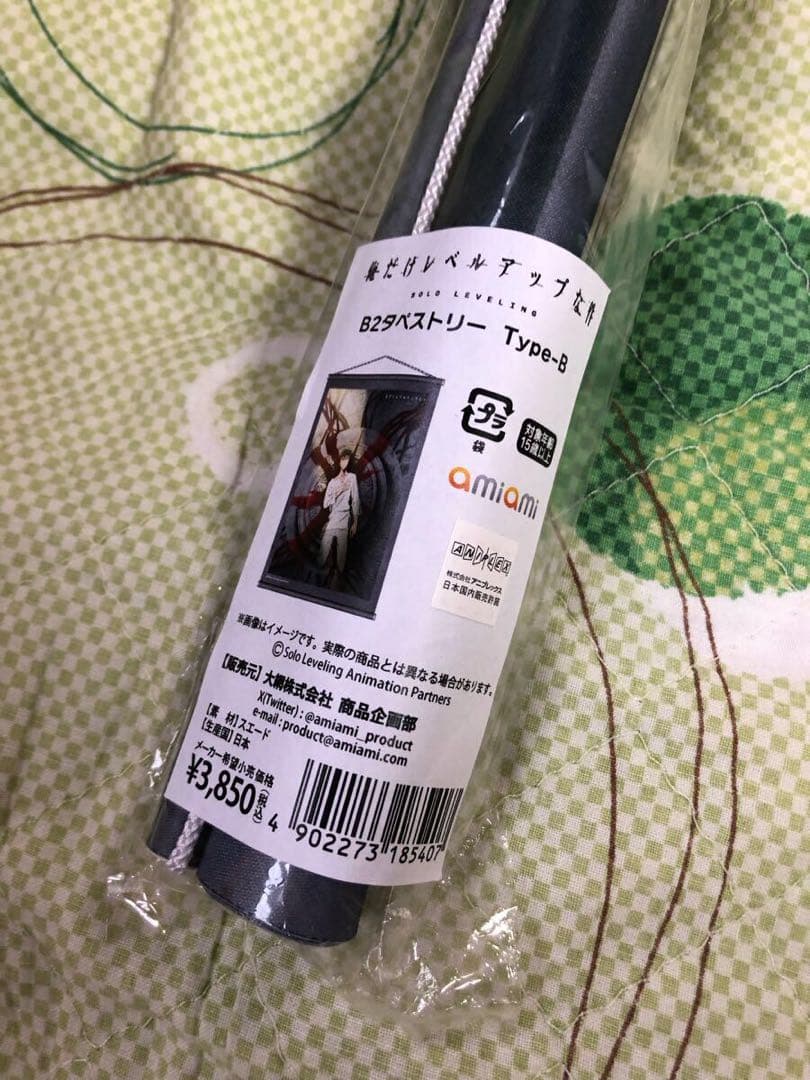 未開封 俺だけレベルアップな件 B2タペストリー Type-B ソロレベリング