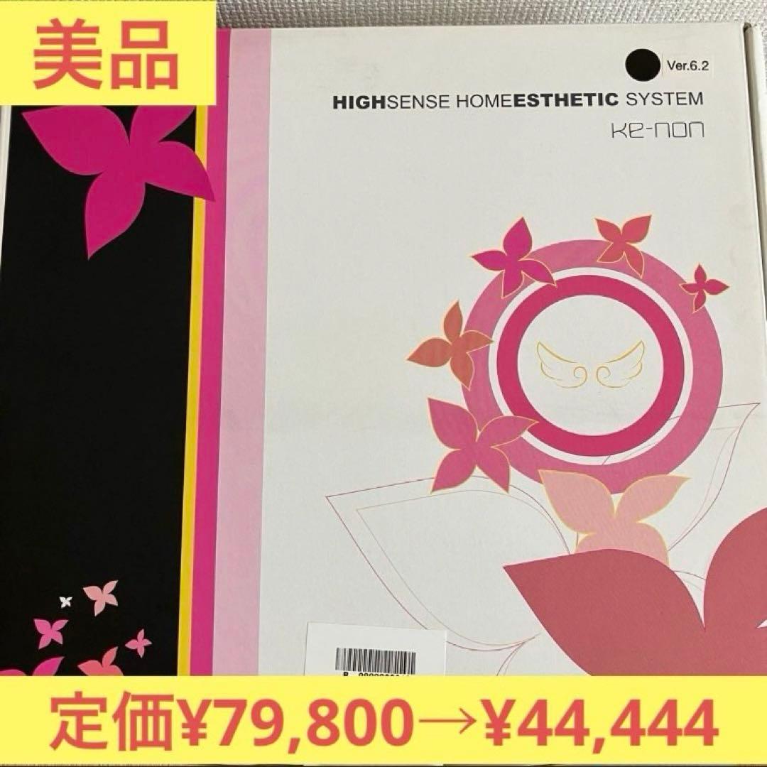 【美品】KE-NON ケノン NIPL-2080 Ver.6.2 家庭用光脱毛器