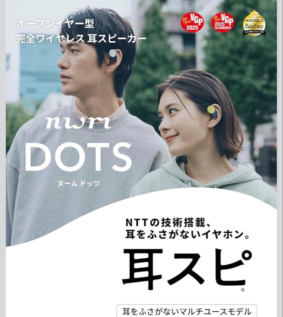 ★新年特別限定価格★2.4万購入4回使用★nuri DOTS ワイヤレスイヤホン