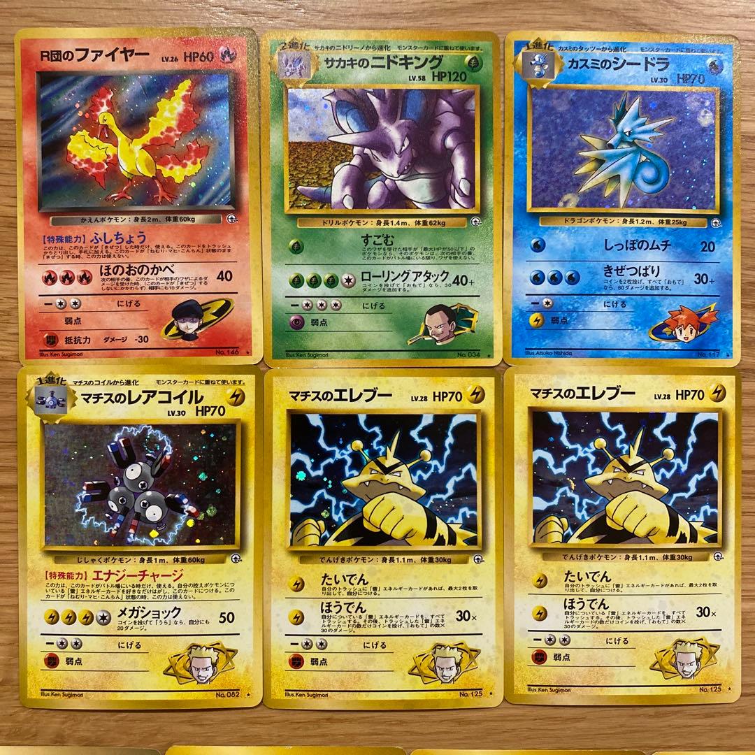 ポケモンカード 旧裏 ジムリーダー まとめ売り プロモ ホロ