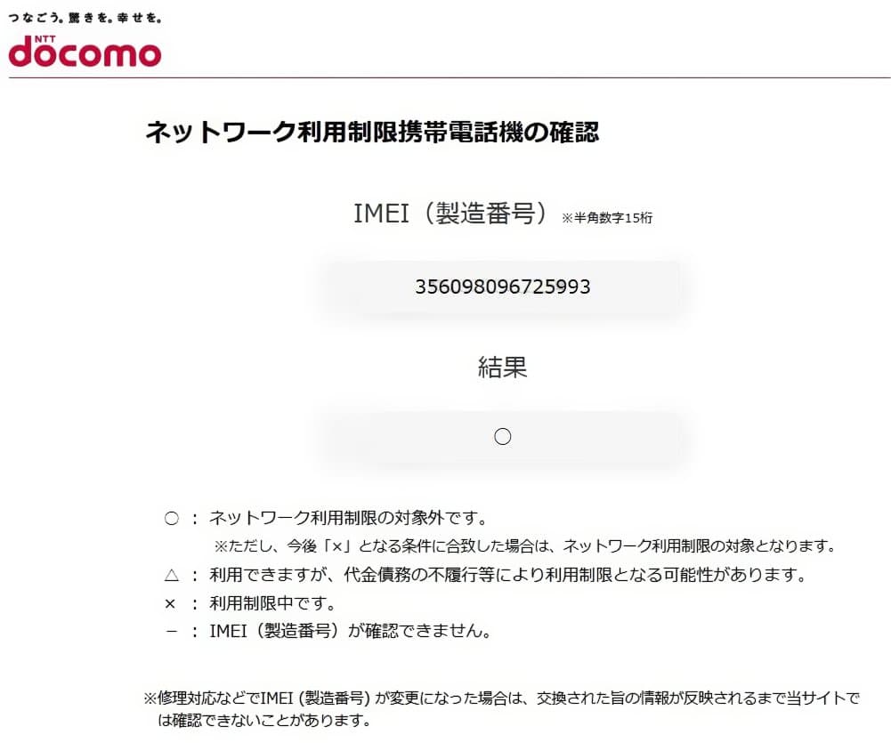 ②Apple iPhone 8 64GB