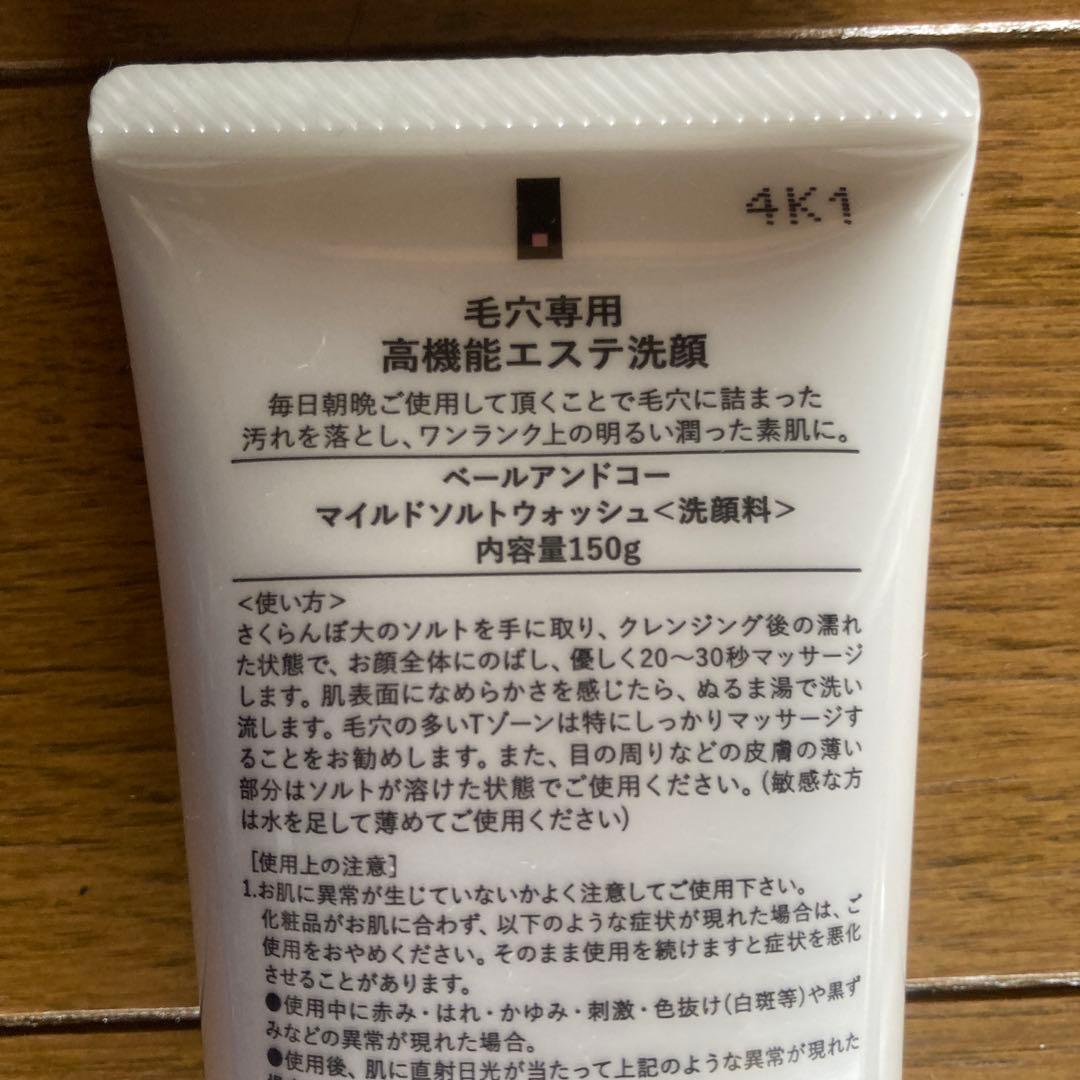 みやさんみーさん専用VEIL & CO MILD SALT WASH2本セット