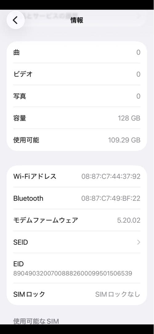 【美品】iPhone 13mini スターライト128GB【SIMフリー】