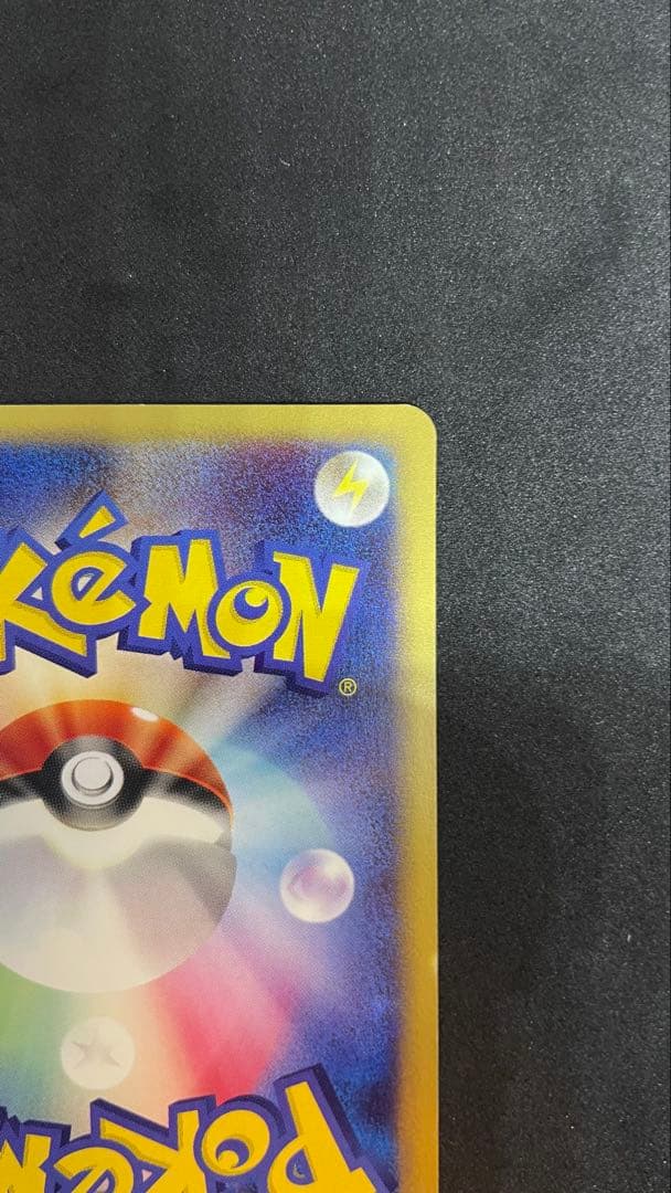 【ポケモンカード】ガラガラ eカード 1ed 拡張パック第2弾 地図にない町