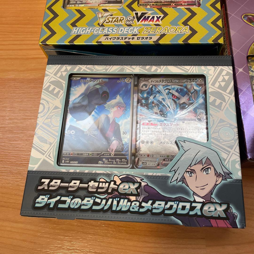 【新品未開封】ポケモンカードセット