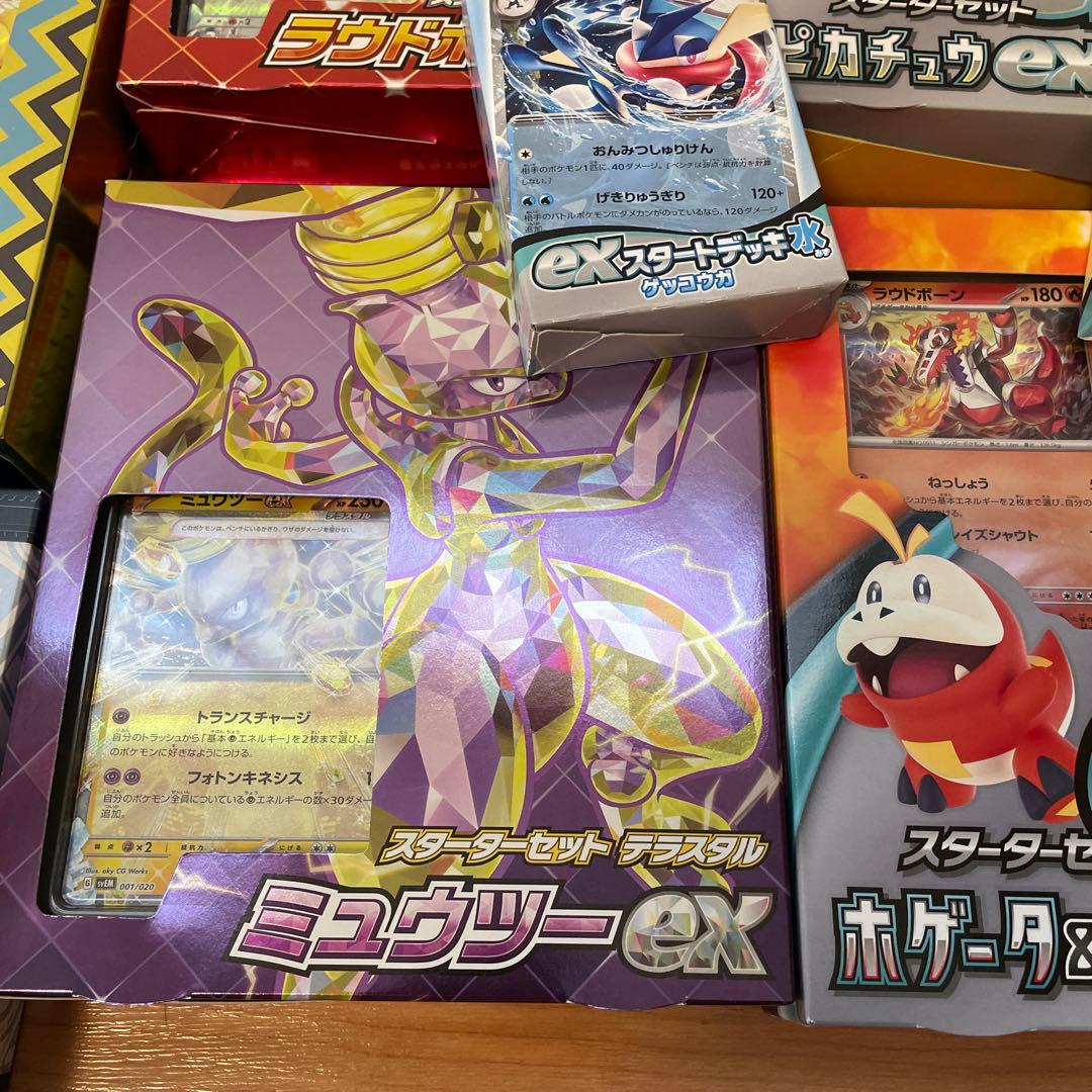 【新品未開封】ポケモンカードセット