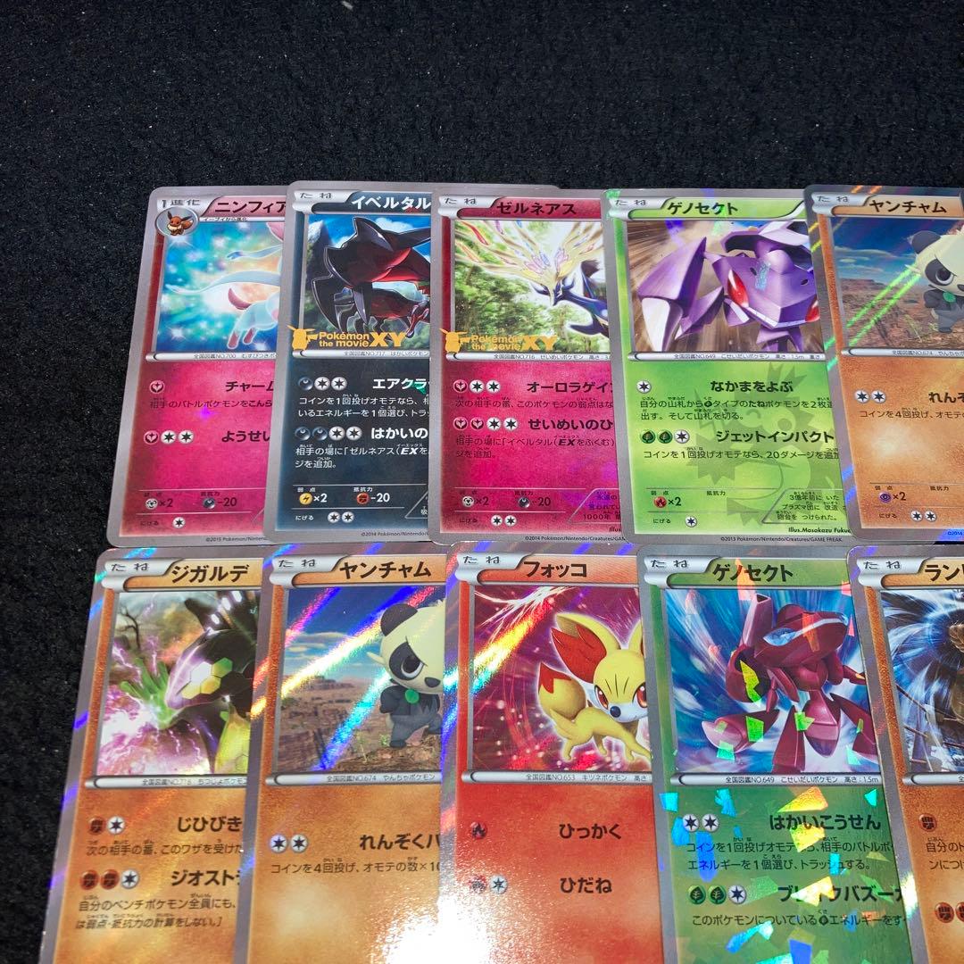 A4256 ポケカ プロモ XY BW キラのみ 20枚 ゼクロム ゲノセクト