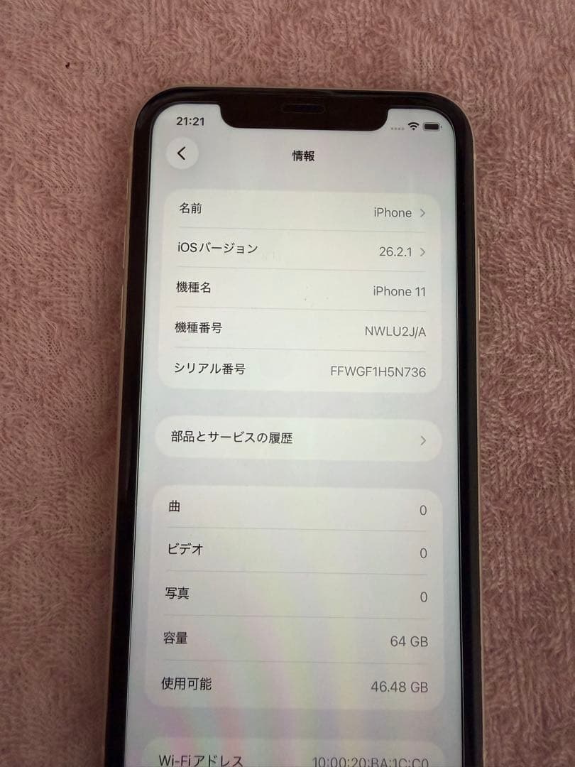 iPhone11 本体 64GB ホワイト SIMフリー