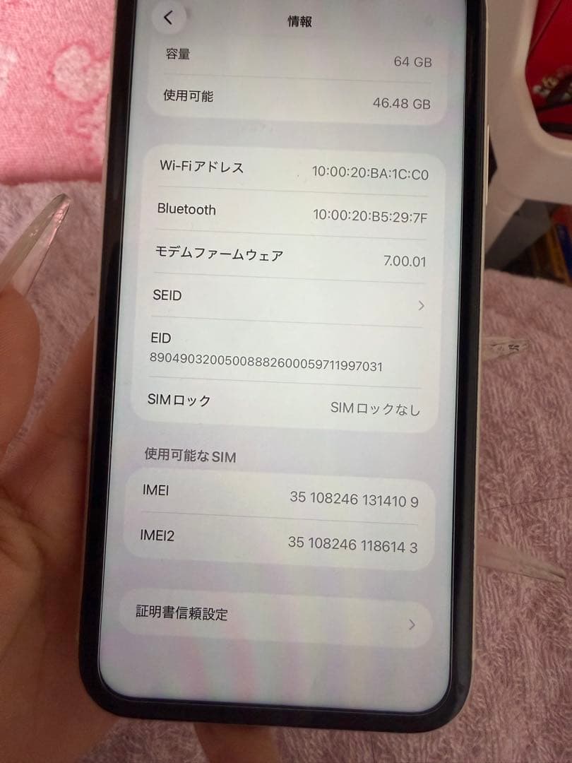 iPhone11 本体 64GB ホワイト SIMフリー
