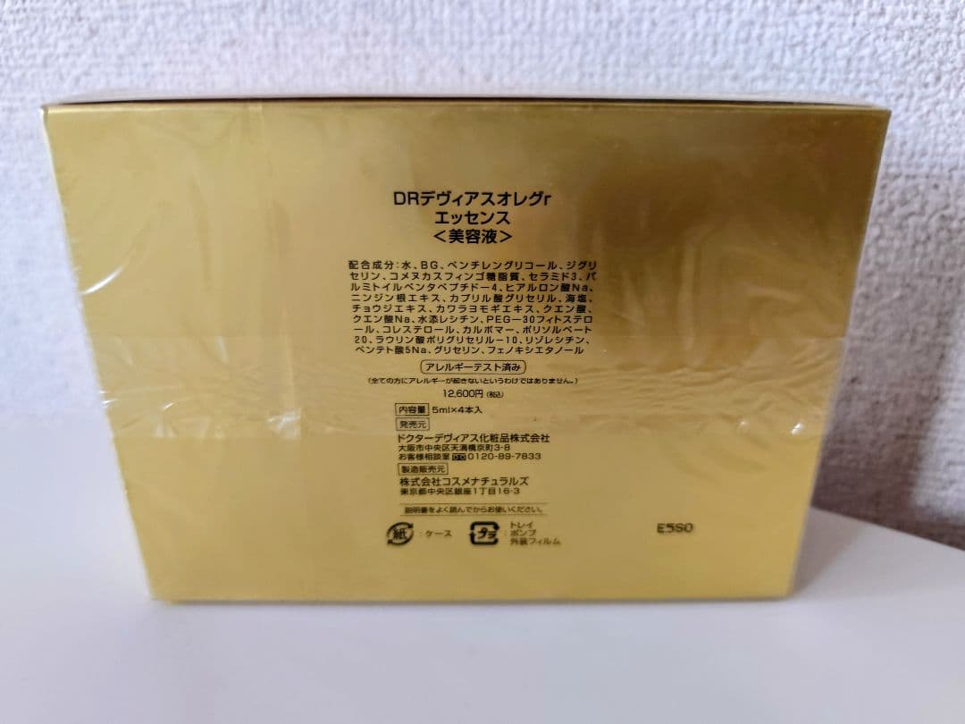 ☆新品☆ドクターデヴィアス DRデヴィアスオレグr＆Q エッセンス 美容液