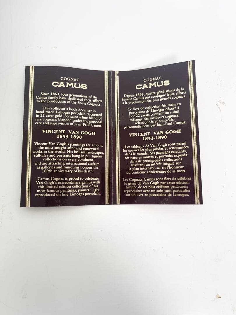 CAMUS コニャックデカンター ひまわり 1889