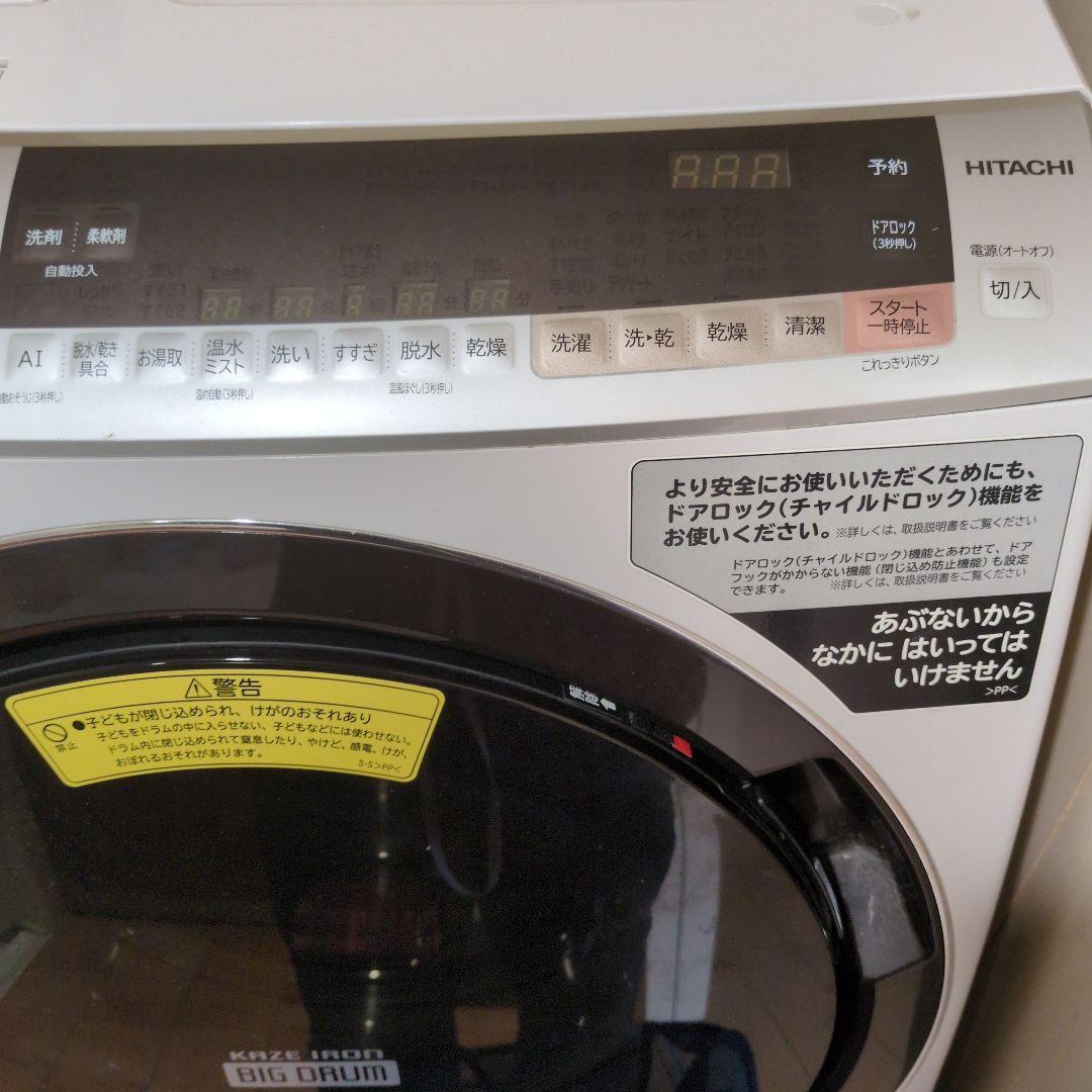 日立 ドラム式洗濯機　2019年度製