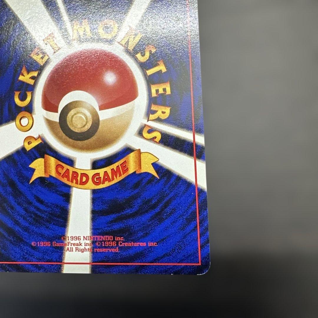 旧裏　マーク無し　マチスのピカチュウ ポケモンジム第2弾 クチバシティジム