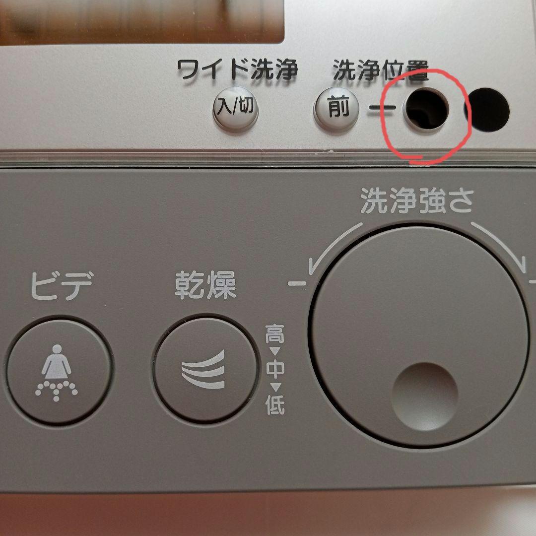 INAXサティス壁リモコン