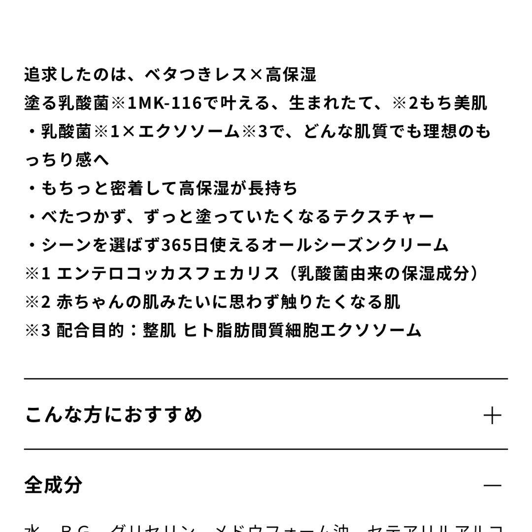 パック・フェイスマスク GENiS Mochicream EX