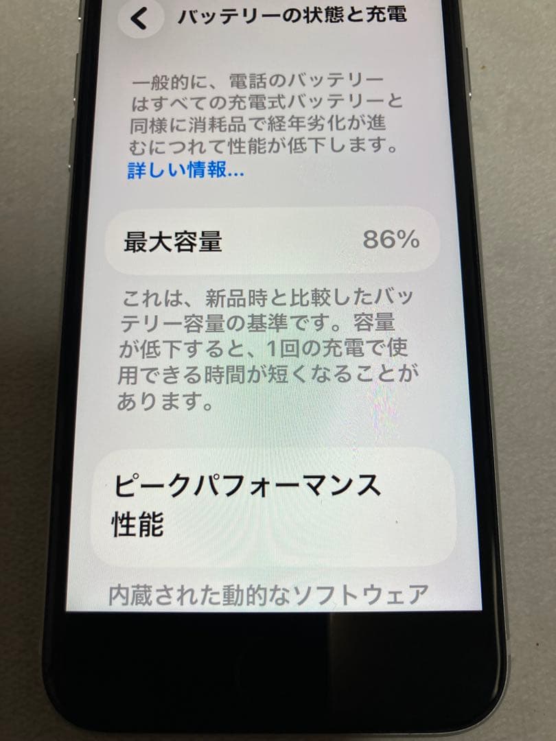 iPhone SE（第2世代） 64GB ホワイト