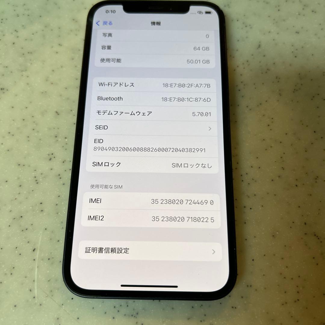 iPhone12　64スマートフォン本体 　83%バッテリー　64GB　美品
