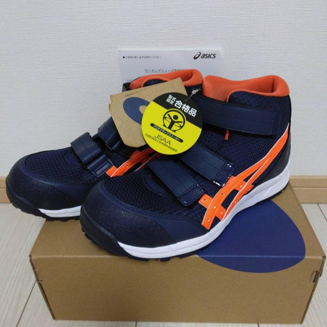 アシックス安全靴 ウィンジョブ CP203 ピーコート 26cm