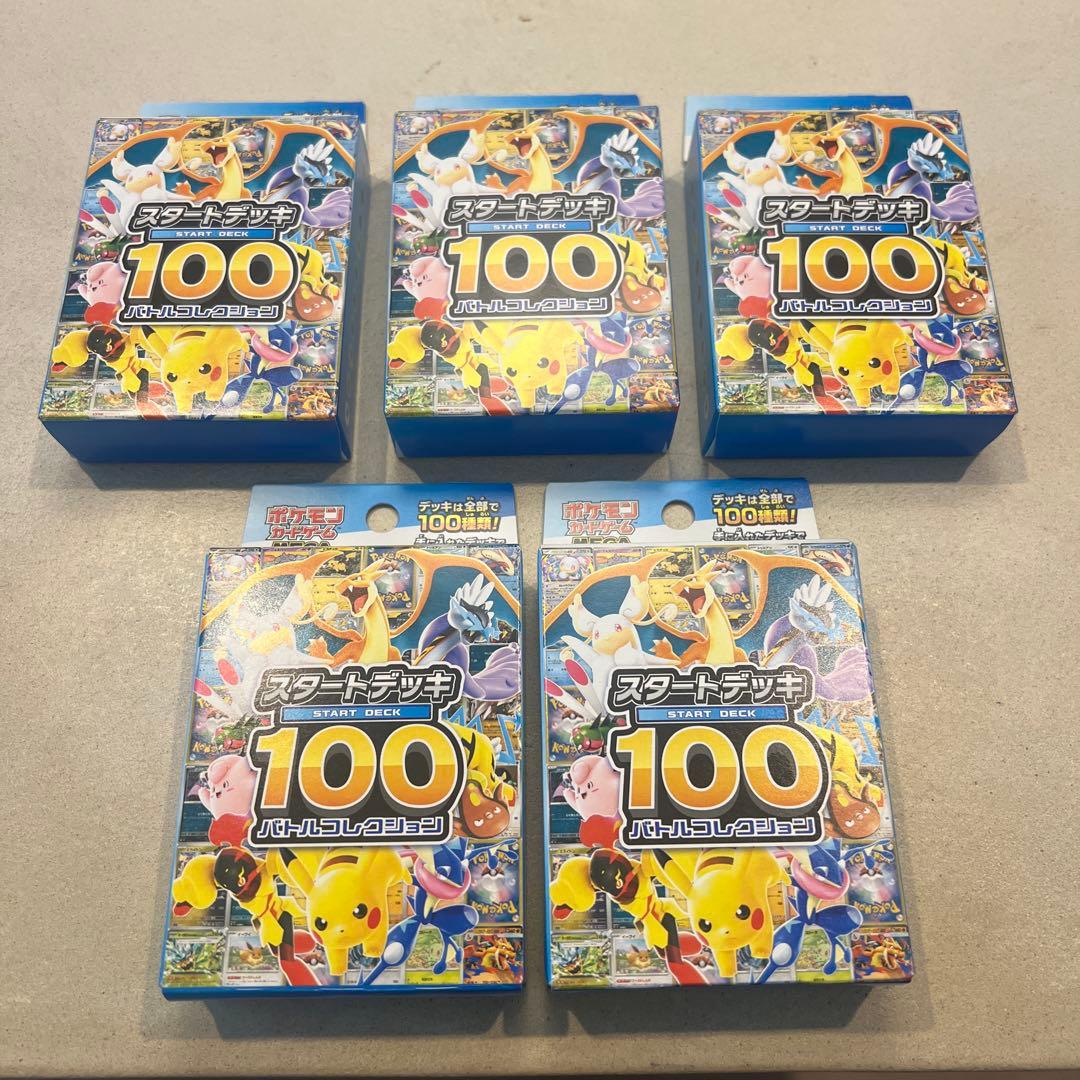 スタートデッキ100 ５個セット