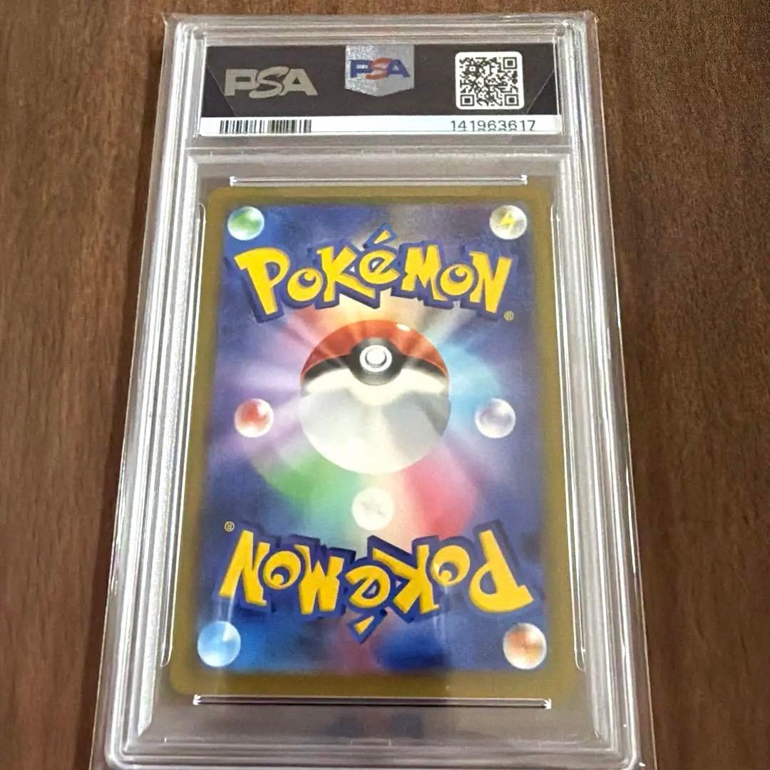 メガカイリューex ma psa10 232/193